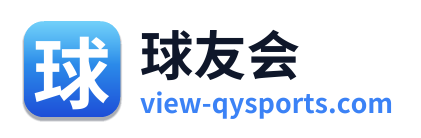 球友会
